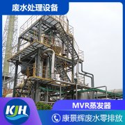 MVR、多效蒸發(fā)器開機準備工作有哪些？